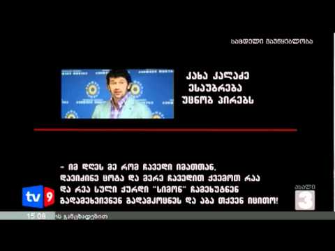 ახალი 3 | ფარული ჩანაწერები | 26.09.12